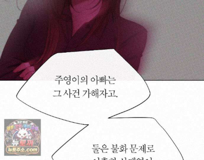 그럼에도 불구한 54화 16