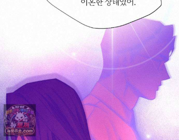 그럼에도 불구한 54화 17