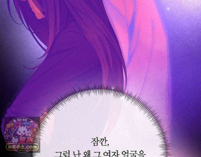 그럼에도 불구한 54화 18