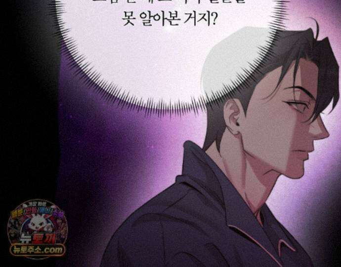 그럼에도 불구한 54화 19