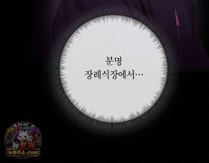 그럼에도 불구한 54화 20