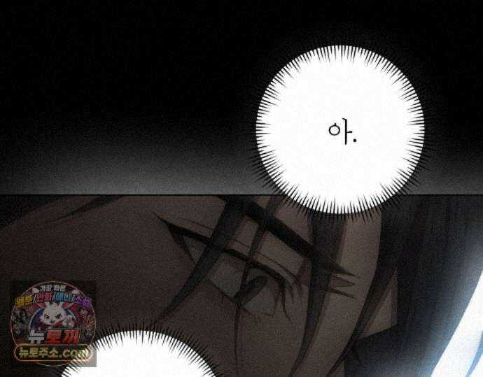 그럼에도 불구한 54화 21