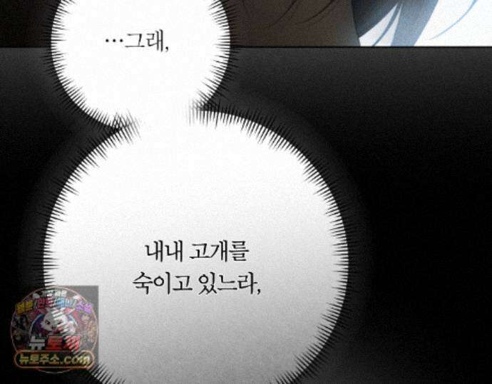 그럼에도 불구한 54화 22