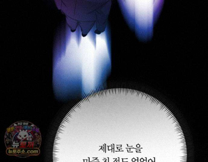 그럼에도 불구한 54화 24