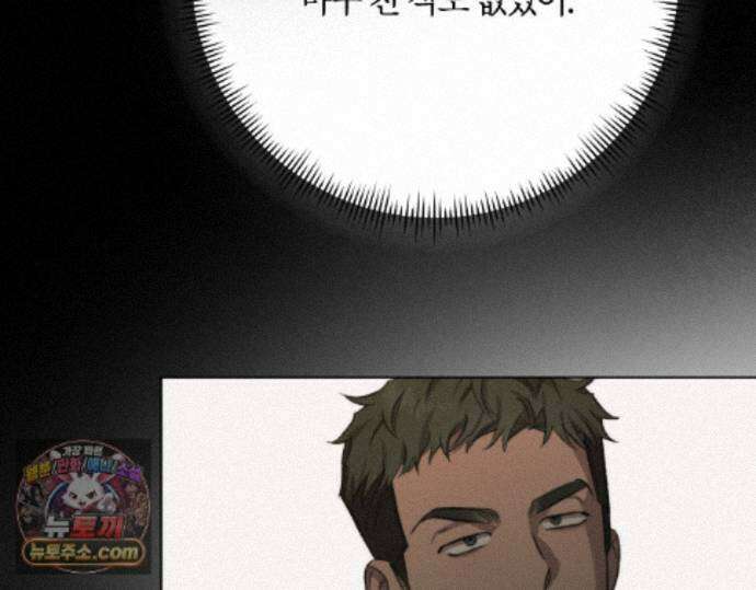 그럼에도 불구한 54화 25
