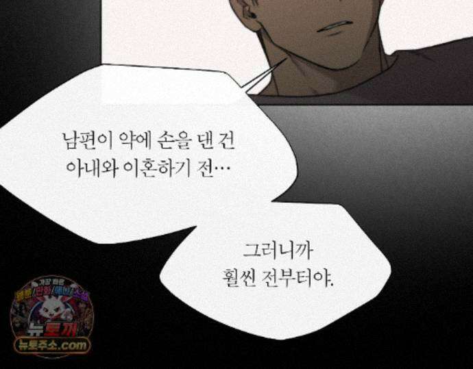그럼에도 불구한 54화 26