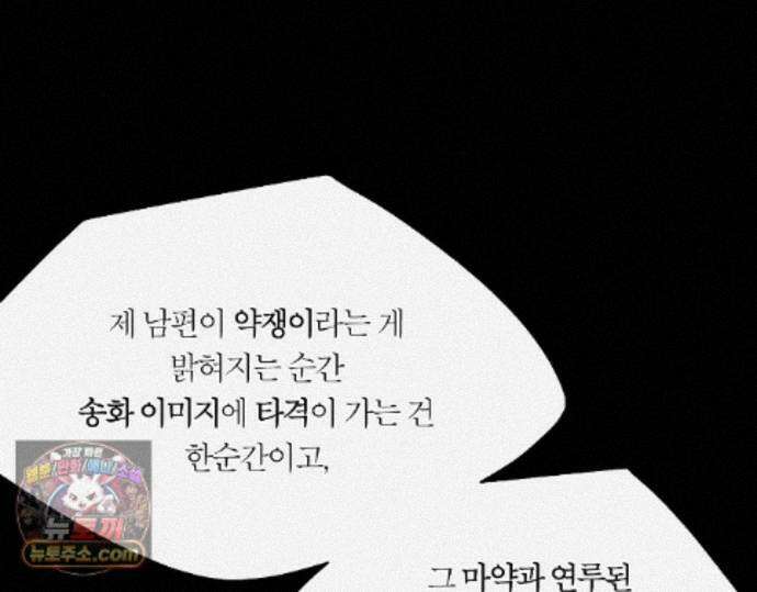 그럼에도 불구한 54화 27