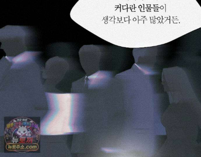 그럼에도 불구한 54화 28