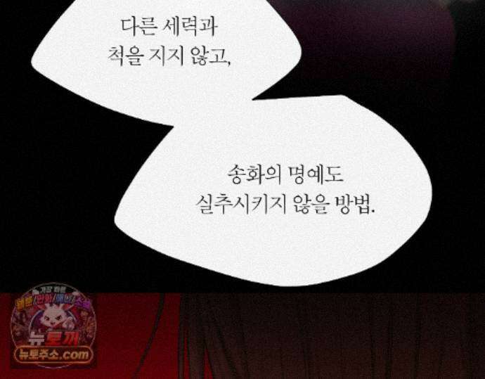 그럼에도 불구한 54화 30