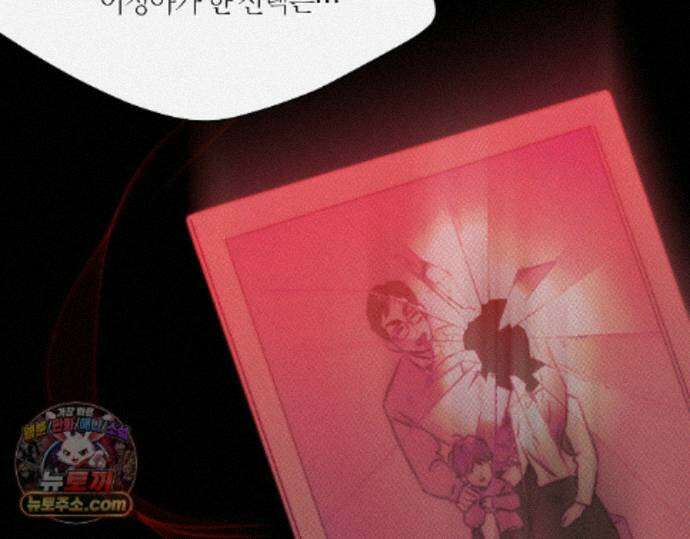 그럼에도 불구한 54화 32