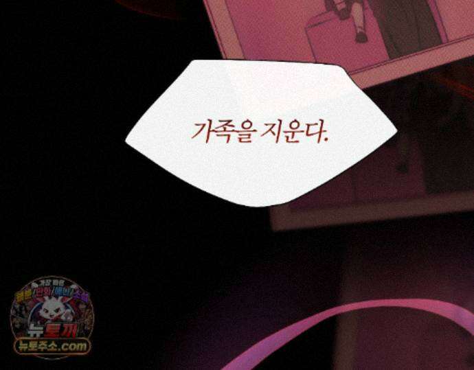 그럼에도 불구한 54화 33