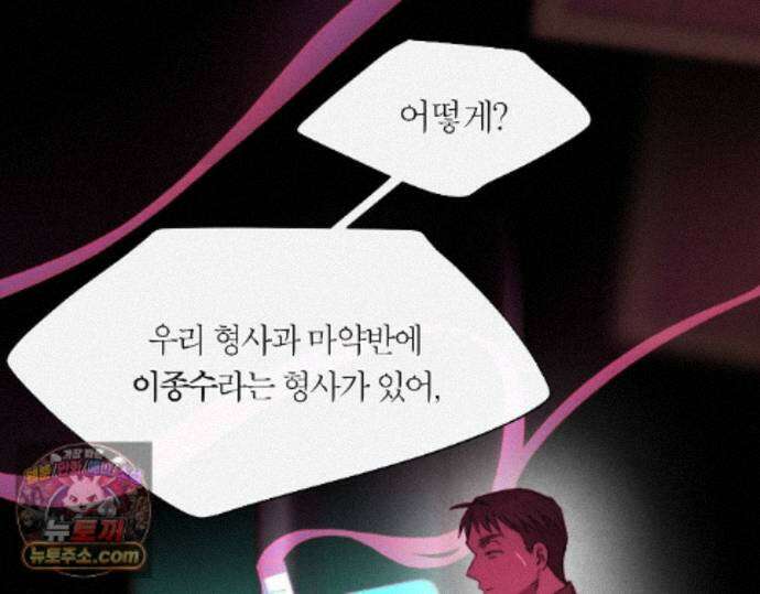 그럼에도 불구한 54화 34