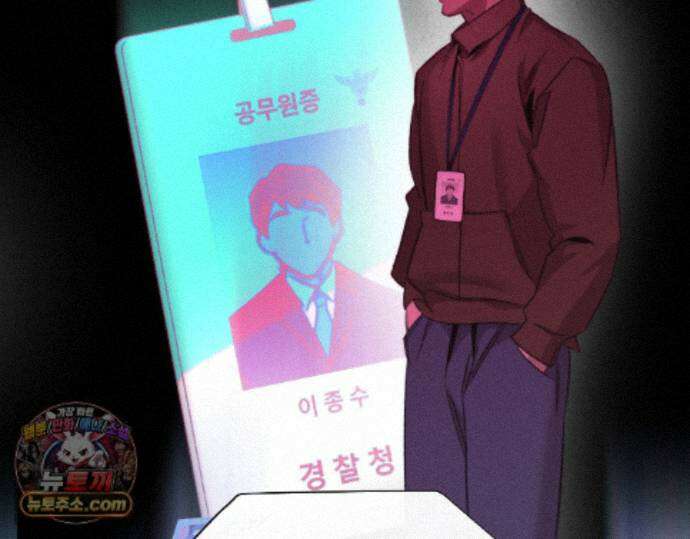 그럼에도 불구한 54화 35