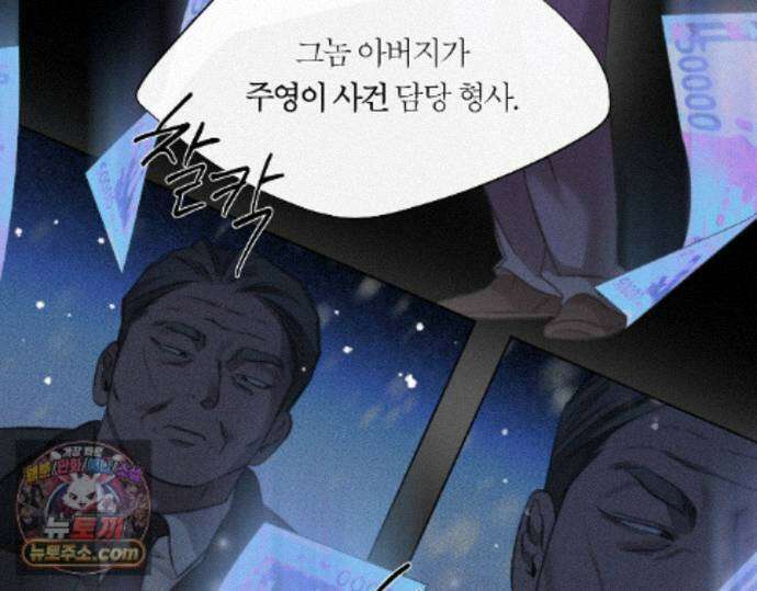 그럼에도 불구한 54화 36