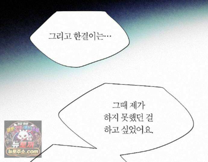 그럼에도 불구한 54화 39