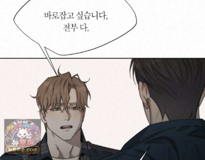 그럼에도 불구한 54화 40