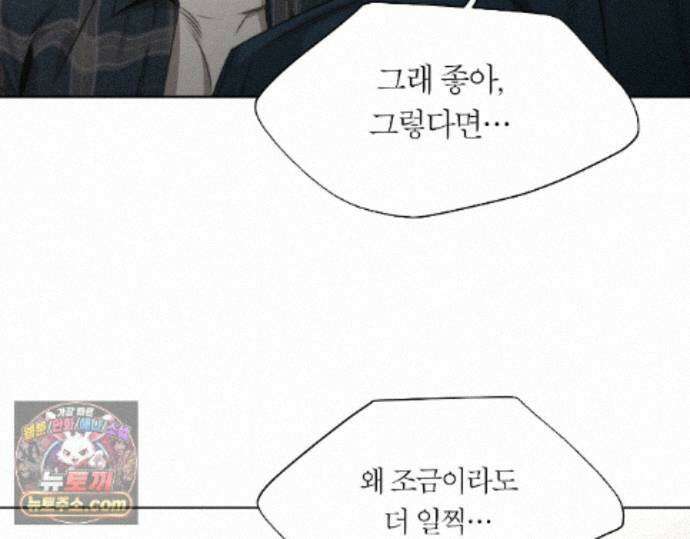 그럼에도 불구한 54화 41