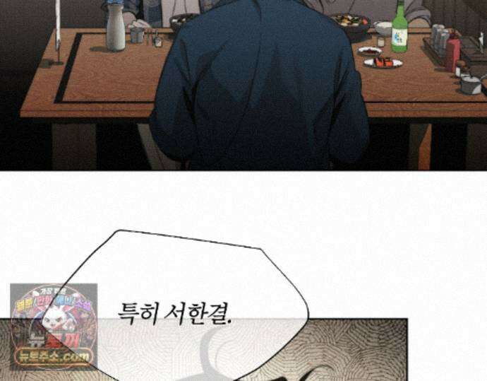 그럼에도 불구한 54화 45