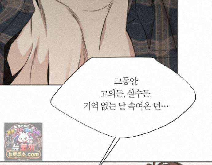 그럼에도 불구한 54화 47
