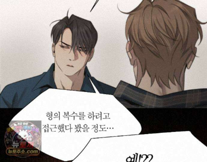 그럼에도 불구한 54화 48