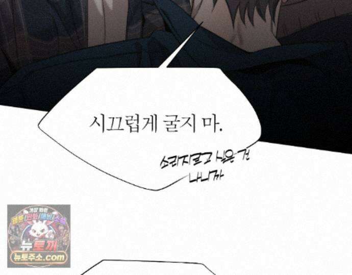 그럼에도 불구한 54화 51