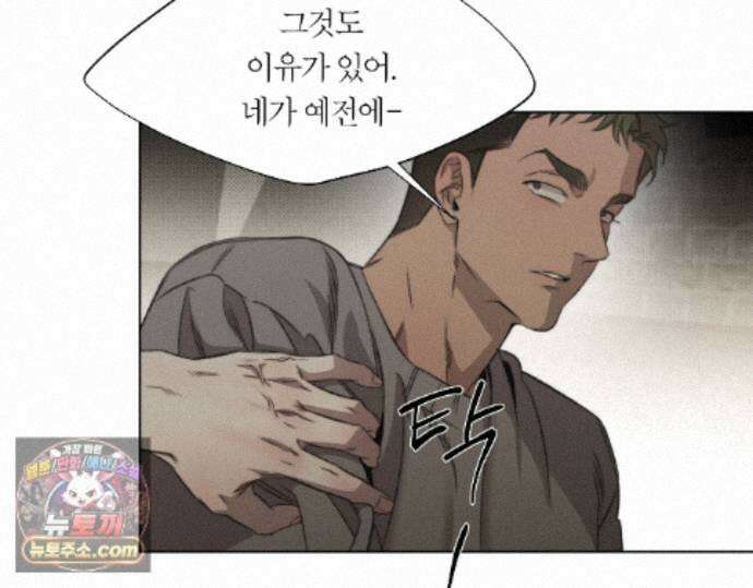 그럼에도 불구한 54화 52