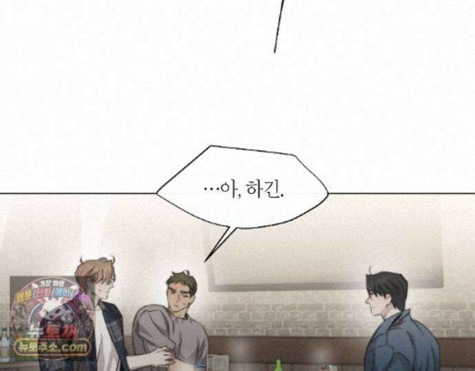 그럼에도 불구한 54화 53