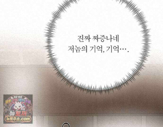 그럼에도 불구한 54화 55