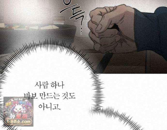 그럼에도 불구한 54화 56