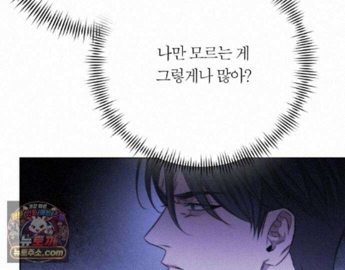 그럼에도 불구한 54화 57