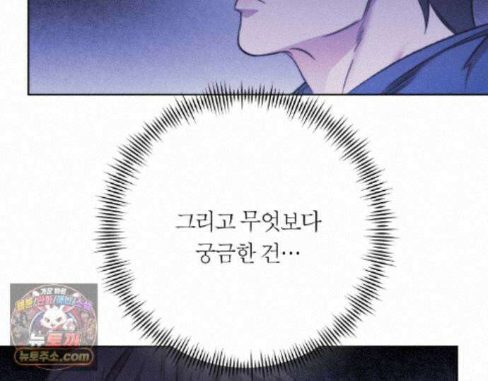 그럼에도 불구한 54화 58