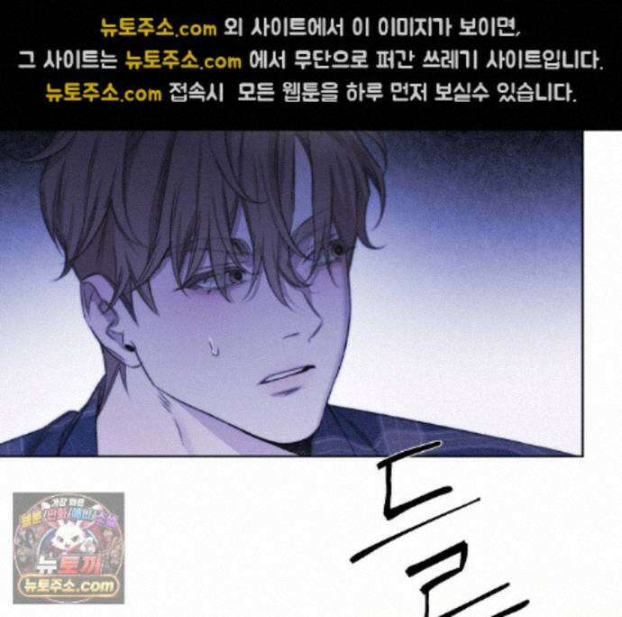 그럼에도 불구한 54화 59