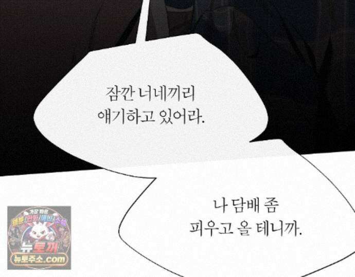 그럼에도 불구한 54화 62