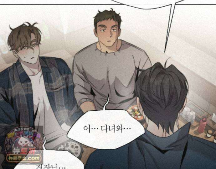 그럼에도 불구한 54화 63
