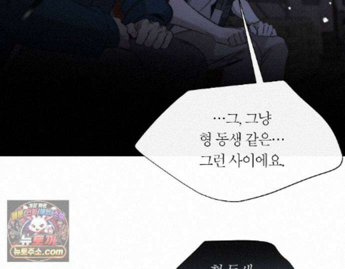 그럼에도 불구한 54화 76