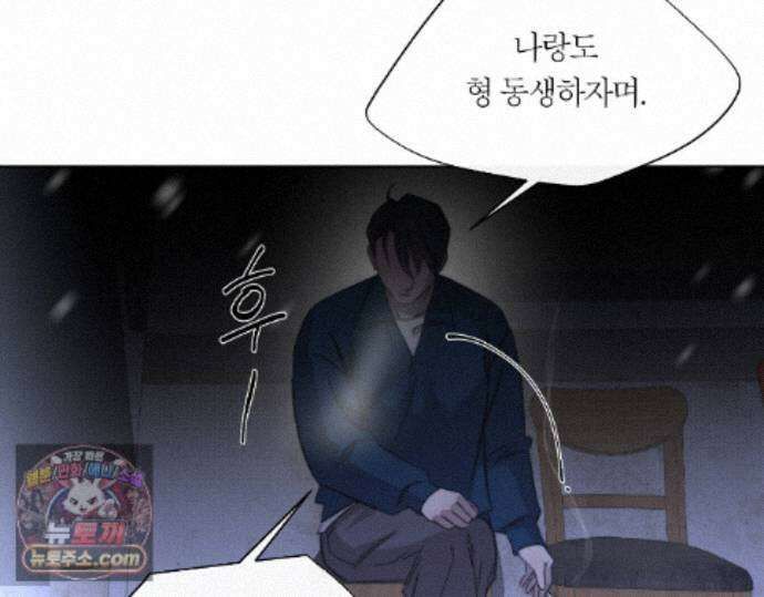 그럼에도 불구한 54화 78