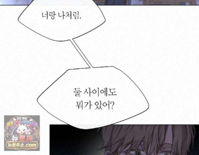 그럼에도 불구한 54화 79