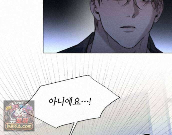 그럼에도 불구한 54화 80
