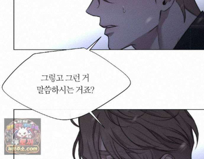 그럼에도 불구한 54화 87