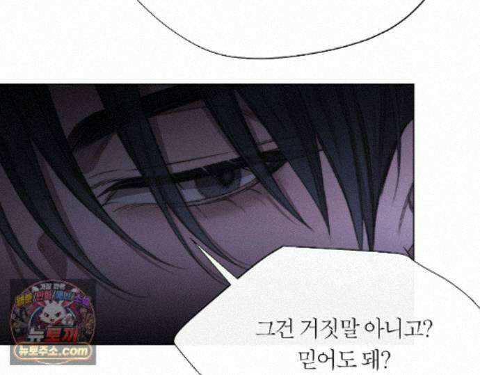 그럼에도 불구한 54화 89
