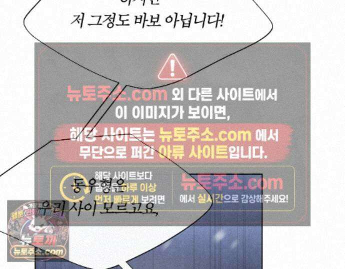 그럼에도 불구한 54화 92