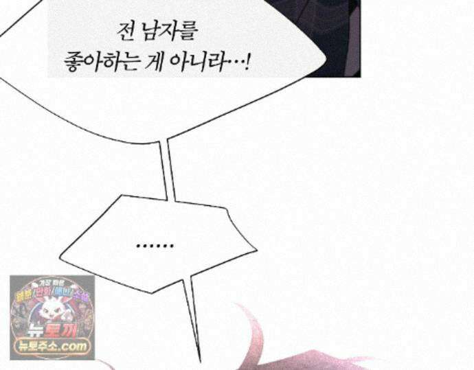그럼에도 불구한 54화 94