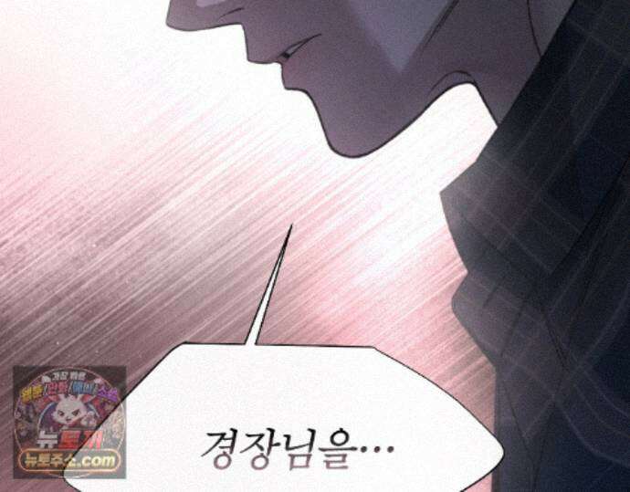 그럼에도 불구한 54화 96