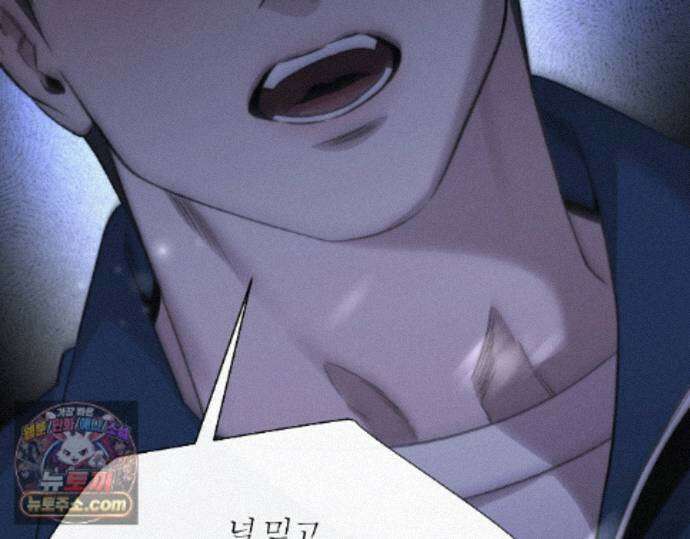 그럼에도 불구한 54화 108