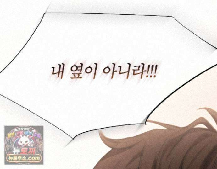 그럼에도 불구한 54화 112