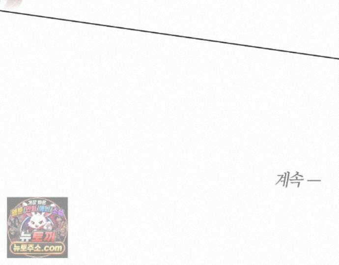 그럼에도 불구한 54화 115