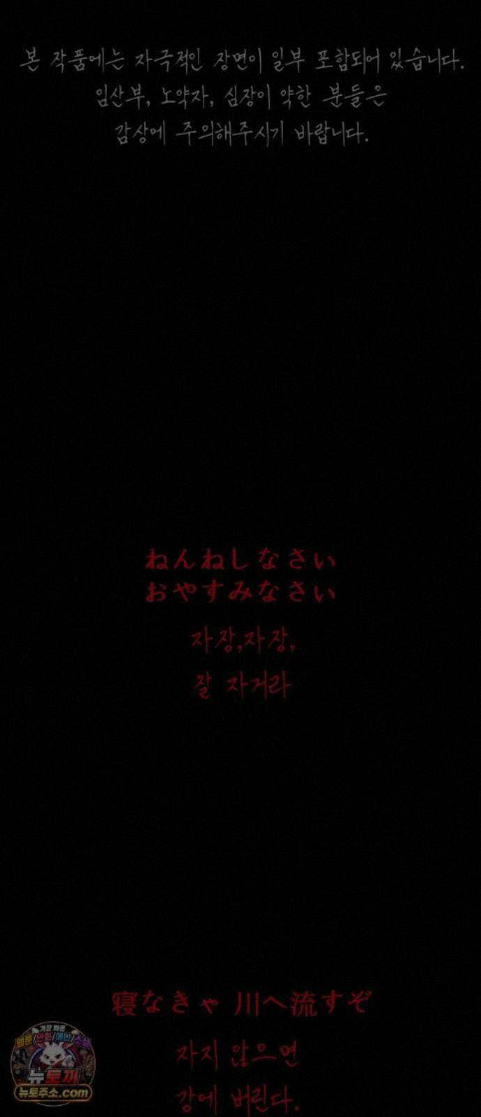 흉가에 들어가면 안되는 이유 77 폐 신사(1)-코모리(子守) 1