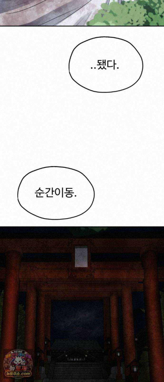 흉가에 들어가면 안되는 이유 77 폐 신사(1)-코모리(子守) 7