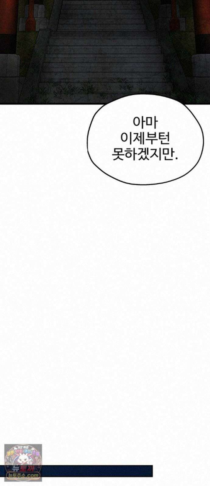 흉가에 들어가면 안되는 이유 77 폐 신사(1)-코모리(子守) 8
