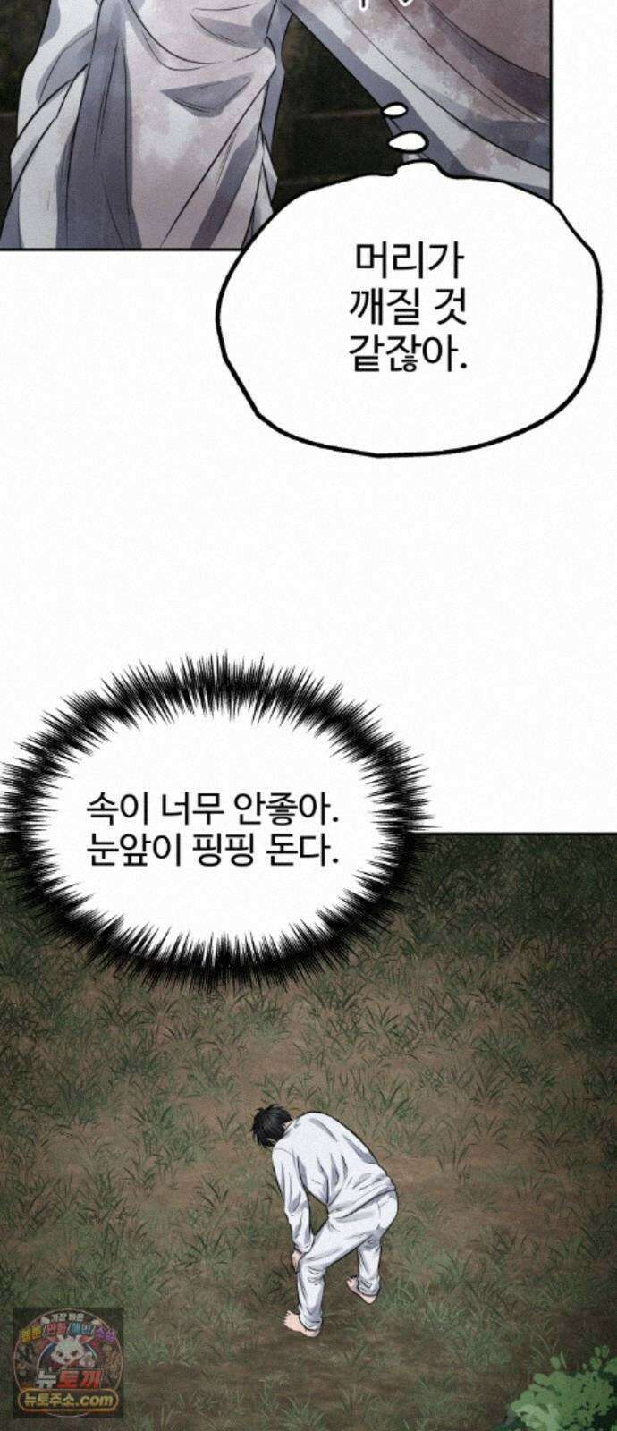 흉가에 들어가면 안되는 이유 77 폐 신사(1)-코모리(子守) 10